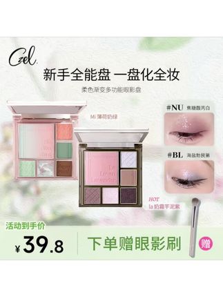 这一盘直接给你搞定卧蚕 下至 眼影 腮红修容 一定要给我狠狠入啊啊啊 出门带上这一盘就够了!超级百搭消肿又纯欲#眼影盘 #消肿眼影盘 #春日妆容 #眼影盘推荐#修容盘
