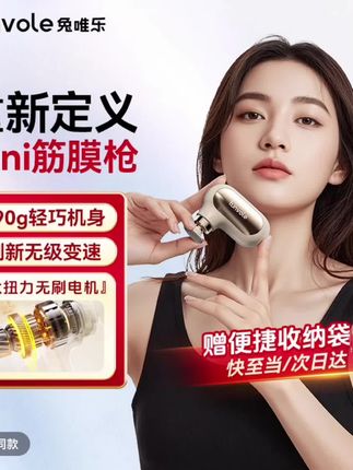 #兔唯乐筋膜枪迷你多功能智能肌肉 放松按摩仪健身运动送生日礼物#好物推荐🔥