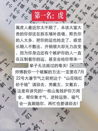 #生肖虎 #属虎 #虎