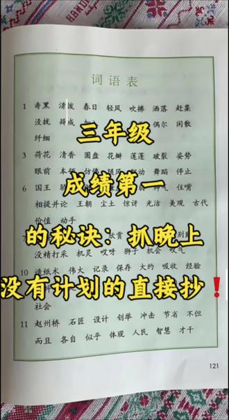 三年级下册语文期末复习八大专项来了🔥 #三年级下册语文 #期末复习 #必考考点 #小学语文 #知识分享