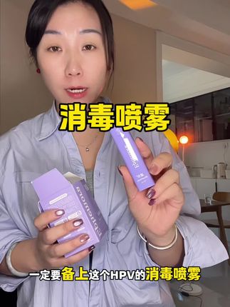 蓝杉消毒喷雾
