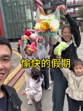 假期最后一天带孩子们出去放松一下,开心、开心#记录生活 #亲子日常 #欢乐时刻