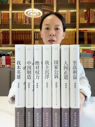 看完这部书,发现人民的名义 还是太保守了!#好书推荐 #小说#书籍推荐 #典藏版