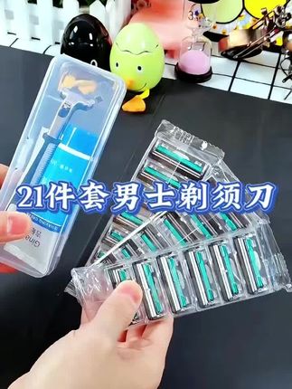 #告别杂牌!21件套剃须刀,自研磨刀头,安全无声,剃须如飞,厂家直销超划算。#剃须刀#高性能实用工具 #好物推荐🔥