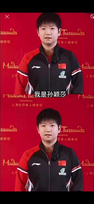 可爱的莎宝成工具人啦#中国骄傲孙颖莎 #孙颖莎