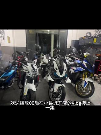 接上一集春风675sr 大保养
#摩托车大保养 #春风675sr
#摩托车店日常 #摩托车从业者