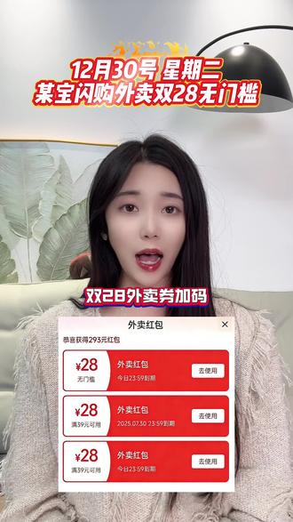 ¥7Vhsfzni4kn¥/ HU7405 1月淘宝闪购外卖卷教程来了,0.1喝奶茶吃外卖,无门槛领取入口,饿了么免单优惠卷免单,搜索栏搜索(7221)也可以拿到,还不知道怎么领取的赶紧跟上了#省钱攻略 #薅羊毛的快乐 #淘宝 #淘宝闪购 #淘宝闪购外卖卷