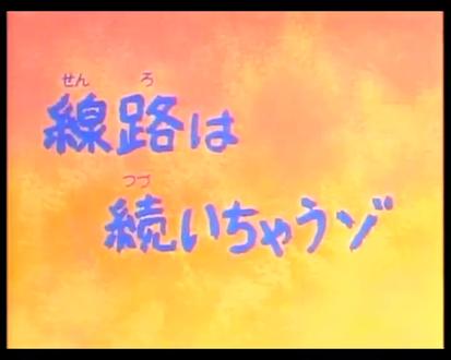 来画电车铁轨 #蜡笔小新