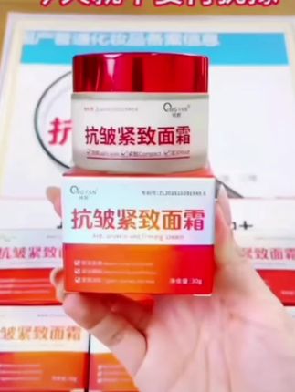 抗皱紧致面霜#美白淡斑提亮肤色 #护肤好物 #自用好物推荐 #好物推荐🔥