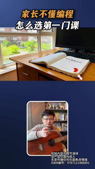 无规划不报班!想学编程不知道怎么规划的家长看过来! #少儿编程 #升学规划 #科技特长生 #升学