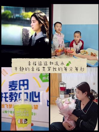 错过了,遗憾吗 今天是被爱包围的一天❤️#520快乐😆 #一杯奶茶一张电影票 #错过了遗憾吗
