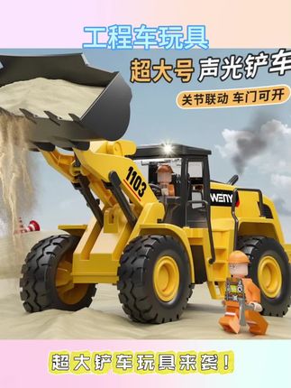 超大铲车玩具男孩工程车仿真装载机推土机模型儿童挖掘机玩具车#儿童玩具汽车 #儿童玩具车视频 #工程车玩具 #工程车玩具车 #工程车玩具推荐