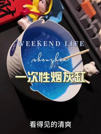#清洁神器 #烟灰缸 #好物分享