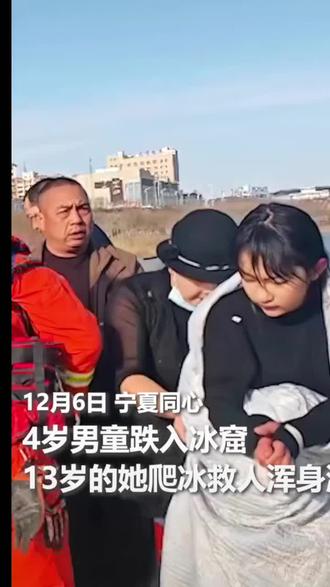 藏不住的善良!全网寻找的宁夏救人少女找到了——