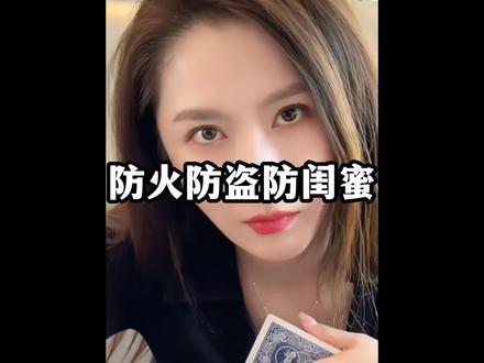 搞笑视频 盘点那些防火防盗防闺蜜搞笑场面#搞笑段子创新挑战赛