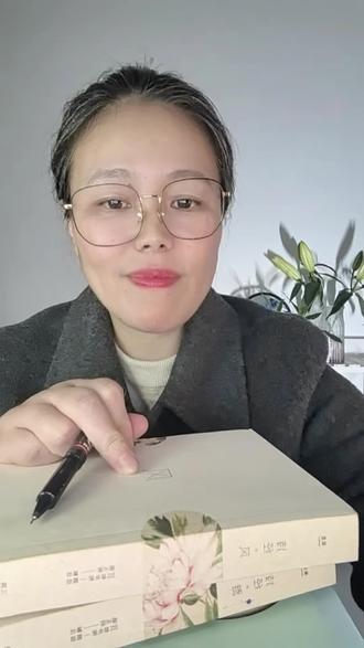#读书 #正能量 #老子道德经 你有没有觉得,有些时候你的生活就像遇到了台风天,黑云压顶,电闪雷鸣。送你一句能让你瞬间豁然开朗的话:《道德经》说,“飘风不终朝,骤雨不终日。”
这句话的本质是在讲一个规律——天地尚且不能让激烈的事物长久,何况是人生呢?
所以,你现在的痛苦、焦虑,或者那段让你觉得快要窒息的关系,它们都像那一阵狂风、一场暴雨,只是你生命长河中的一个片段,而不是全部。情绪是短暂的,但生活是连续的。
明白这个道理,你就知道,最重要的不是与暴风雨对抗,而是学会等待和旁观。这就像追蝴蝶,你越是追,它飞得越远。当你安静下来,它反而会靠近你。
真正的智慧,就是懂得区分什么是“暂时的天气”,什么是“永恒的四季”。