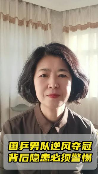 小组赛连败→淘汰赛封神!百年世乒赛绝无仅有的奇迹,但夺冠遮不住梯队危机,日法小将崛起,国乒未来路在哪?#伦敦世乒赛#国乒#国乒男队#日本男团#乒乓球