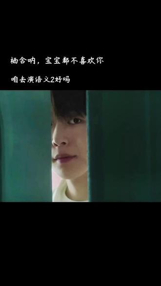 语义2什么时候出啊 #语义错误 #给你宇宙#韩剧