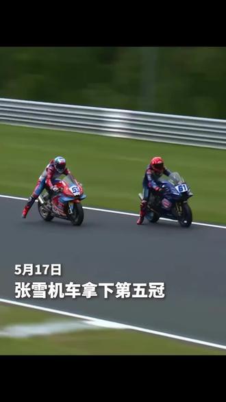 在刚刚结束的2026世界超级摩托车锦标赛(WSBK)捷克站WorldSSP组别第二回合正赛中,中国摩托车制造商“张雪机车”的法国车手瓦伦丁·德比斯继前一日首回合取胜后再次夺冠,包揽本站两回合冠军的同时,为自己和车队拿下赛季第五冠。