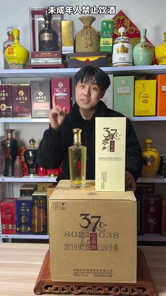 亳州2019年古井贡酒37°亳菊-,6年老酒,喜欢喝老酒的朋友们看过来了#白酒 #老酒#亳州#同城#古井贡酒