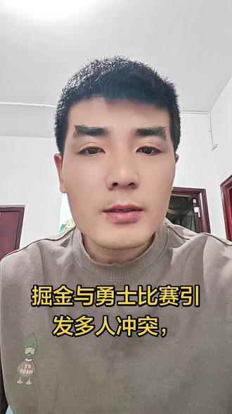 一场无关紧要的常规赛,掘金与勇士还能引发多人冲突,无法理解