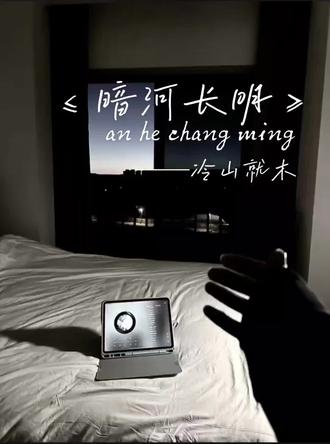 “不是撒谎精也会骗人吗”#暗河长明 #陆溓宁 #李琰 #宁琰