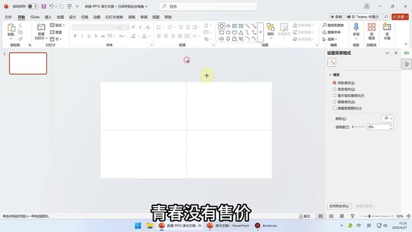 PPT屎盆子镶金边教程之菱形镂空! #PPT #PPT教学#PPT模版#PPT排版#office办公技巧