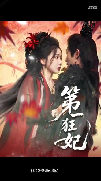 《第一狂妃》 逆天狂妃后续剧情
第一狂妃废材三小姐漫画版
第一狂妃抄袭了哪部作品
第一狂妃豆娘弃文原因
第一狂妃废材三小姐
第一狂妃豆娘为什么不更新了
第一狂妃废材三小姐夜轻歌身世
第一狂妃绝色邪王宠妻无度
第一狂妃唐三七短剧
第一狂妃第几章梅卿尘死了
第一狂妃短剧精彩片段
穿越特工第一狂妃
第一狂妃唐三七和原主耿皓良
惊世狂妃
第一狂妃废材三小姐为啥不更新了
第一狂妃短剧
第一狂妃废材三小姐男主是谁
至尊狂妃
第一狂妃废材三小姐是双洁吗
豆娘第一狂妃作者
第一狂妃短剧女主
邢暖第一狂妃
第一狂妃姜瑶片段
第一狂妃剧情介绍
第一狂妃
我爱第一狂妃废柴三小姐
夜轻歌第一狂妃
第一狂妃深度解析
废柴三小姐第一狂妃
#第一狂妃 #漫森短剧场风暴计划 #第一狂妃后续 #短剧追到爽 #好剧推荐