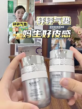 砰砰气垫真的可以叫滤镜气垫,打造轻薄素颜无妆感#打造灯泡肌肤#好好用气垫#气垫#干皮气垫