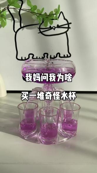 奇奇怪怪的水杯#水杯#好物分享 #抽象