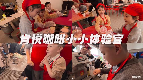 蛋挞小工坊营业结束✅
一群小小烘焙师上线,亲手做出的蛋挞香到迷糊
快乐就是这么简单,一口甜进心里~😋#肯悦咖啡 #肯德基 #蛋挞 #diy #肯悦