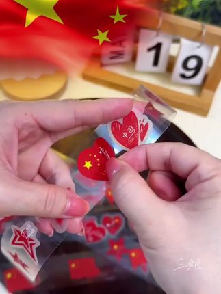 马上国庆节了,给孩子准备上这套国旗抽拉贴吧,想贴哪里贴哪里,安全不伤肤,氛围感满满#国庆节贴纸 #国旗脸贴
