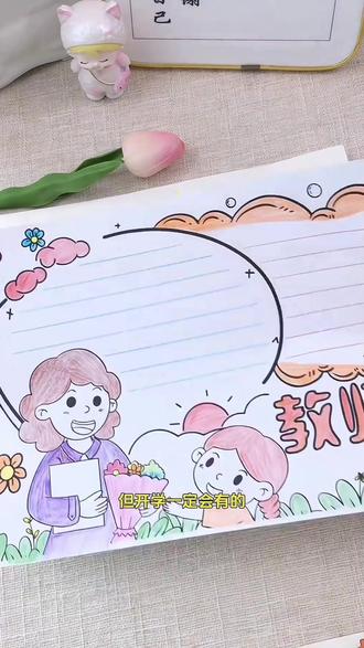 2026新版小学生线描手抄报节日主图镂空模版劳动节端午节等 A4/A3#手抄报#节日主题手抄报 #手抄报作业 #手抄报模版大全 #手抄报模版 #手抄报模版推荐