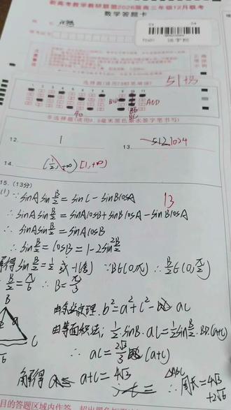 #高考 长郡20校联考和关于复读生的100多天总结