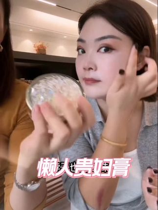 【懒人.素颜.贵妇膏】遮瑕提亮肤色防水防汗不易脱妆烟酰胺光感#懒人霜 #贵妇面霜 #懒人素颜霜 #遮瑕提亮 #烟酰胺