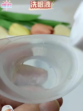 #洗眼液 北京同仁堂内廷上用草本洗眼液眼疲劳眼睛干涩温和润眼眼部护理液#护眼液 #眼睛护理液 #洗眼液推荐 #草本洗眼液