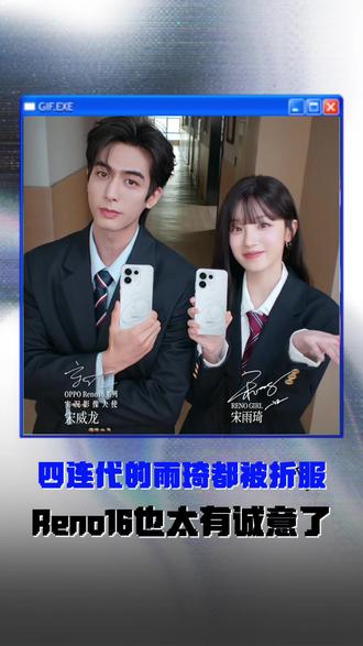 Reno16系列发布,我可算知道为什么能卖380W了 #科技数码 #opporeno16实况神机 #我的实况想象力 #opporeno16