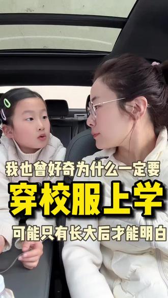 穿校服的意义在于平等 避免攀比 校服承载青春梦想,是人生的宝贵回忆!