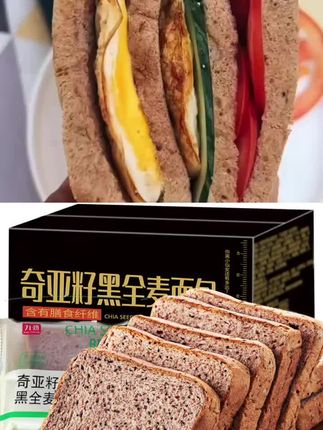 【40片9.9】奇亚籽全麦面包吐司早餐整箱低脂零食小吃休闲食品饱腹#全麦面包 #全麦吐司 #早餐面包 #粗粮面包 #好吃不贵经济实惠