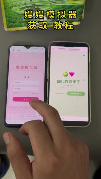 《天佑素材》爆火的嫂嫂来了模拟器免费获取教程 #嫂嫂来了 #嫂嫂模拟器 #梦女 #嫂子模拟器 #时代俊峰