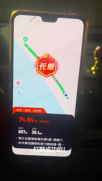 有大单,有流水,场站活跃度上来,机场大单来啦…#日常分享 #滴滴新手十问 #网约车 #记录真实生活 @DOU+小助手