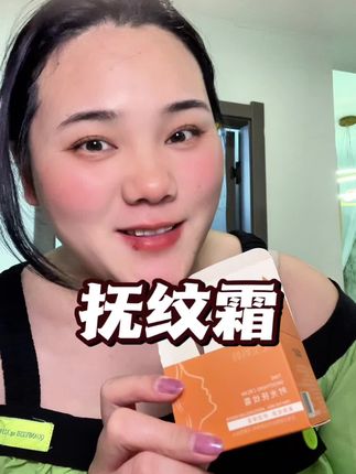 #强烈推荐 #种草好物 #护肤#颈纹 #自用好物推荐