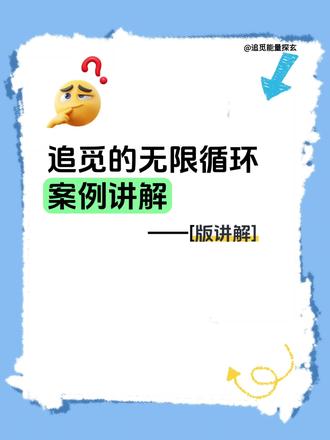 追觅 200 多个 Bu 真实案例讲解
#追觅#俞浩
一个系列,三个作品