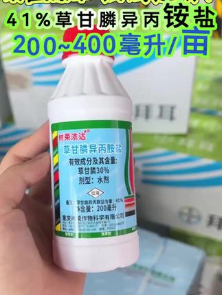 国产农达一样的好用,果园除草就爱用它!#除草剂 #草甘膦 #三农 #抖音助农 #分享农业知识帮农民增产增收