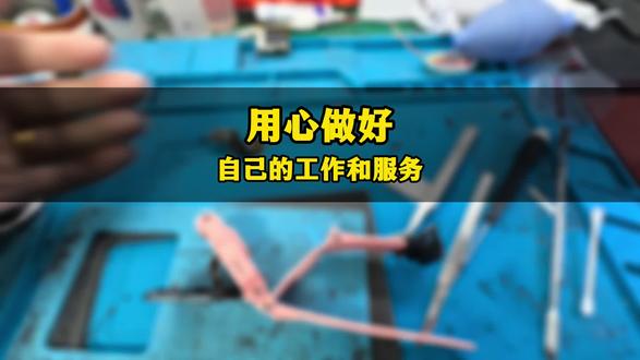 小天才z6pro维修#手机数码