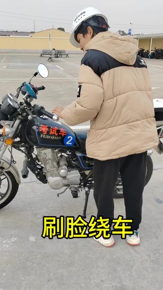 摩托车E证二轮科二#摩托车 #考试