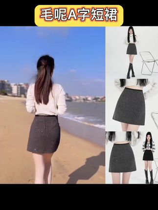 大码2025秋冬小闪闪重工亮片A字裙女冬季#毛呢半身裙#包臀短裙#毛呢短裙#毛呢A字短裙#梨形身材穿搭