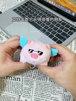 像极了身边的某个朋友 #艾特出最像它的人 #送给好朋友 #飞天小猪 #摇尾巴小猪 #敲可爱