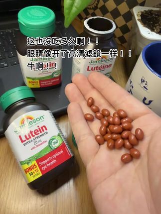 加拿大百年老品牌!!!活动到手3瓶真的可以吃好久了,成分足含量高价格还划算!#叶黄素 #原装进口