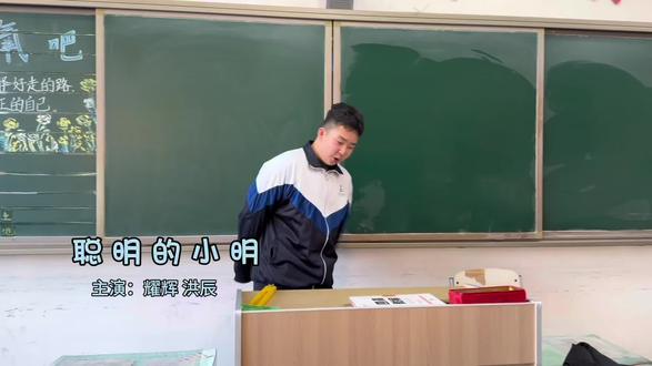 周末放松一下心情,奇葩造句气晕老师##记录校园生活 #小品搞笑段子 #聪明的小明